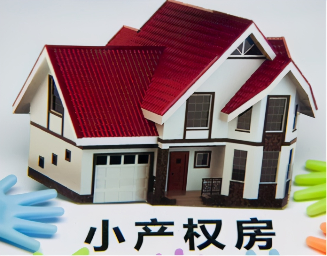 深圳已禁止代理销售小产权房，再买就是违法