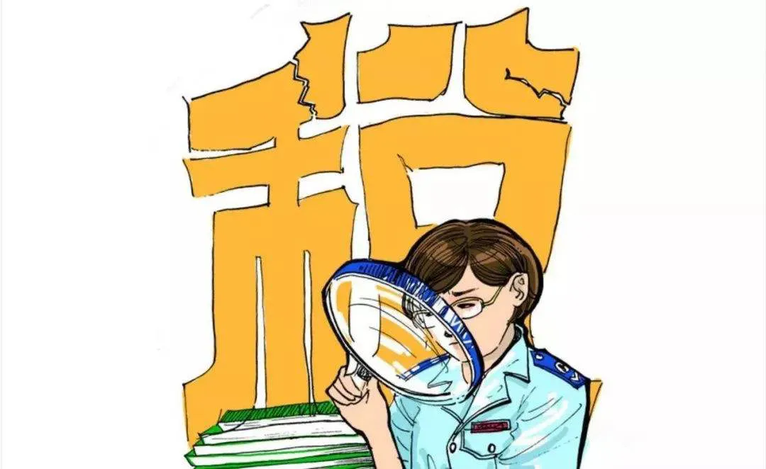 普法 | 偷逃税款将受到什么处罚？会坐牢吗？