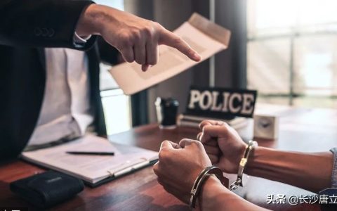 刑事律师告诉你：刑事案件基本流程