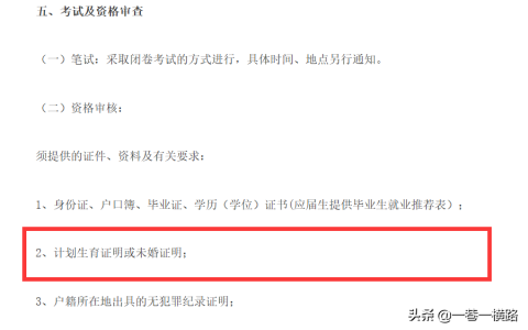 婚育证明怎么写及婚育证明内容范本