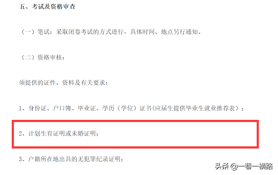 如何办理未婚证明、计划生育证明？（2020广东版）