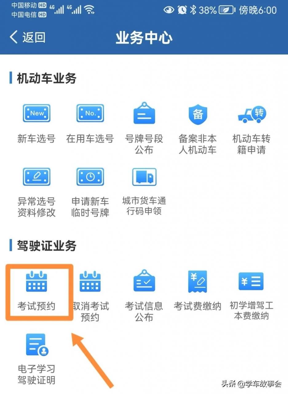 交管12123怎样查询驾驶证学习驾驶证明有效期到期时间