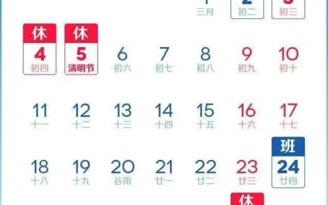 周六加班工资怎么算及教你算加班工资