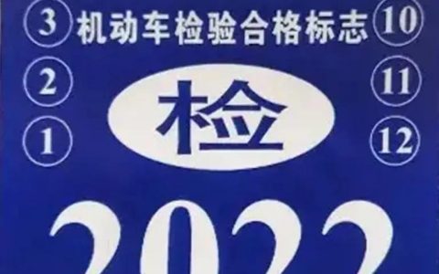 汽车年检再出新规及现在车辆年检新规定