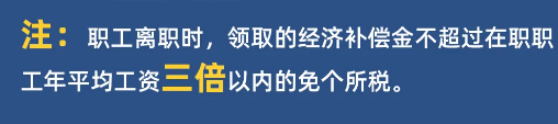 2022年个人所得税合理避税的12种方法,省钱就靠它了