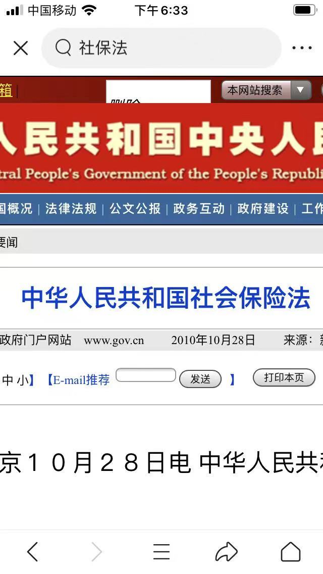 企业职工五险一金的缴费比例是多少?个人缴费比例是怎么计算的?