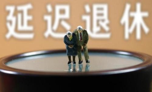 2022年，延迟退休方案大致敲定！这类人可以早退休，看看有没有你