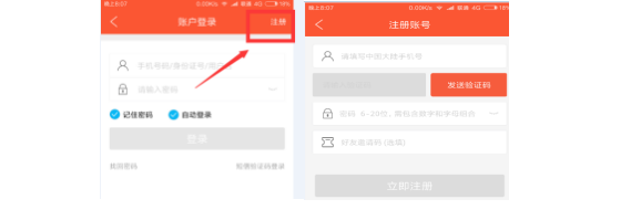 常德人注意:“我的常德”手机APP可缴纳交通违法罚款