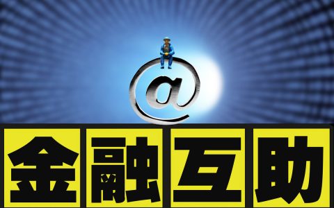 什么叫传销模式及2024传销罪立案标准