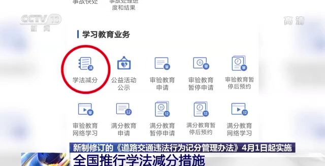 新规!交通违法记分,大调整