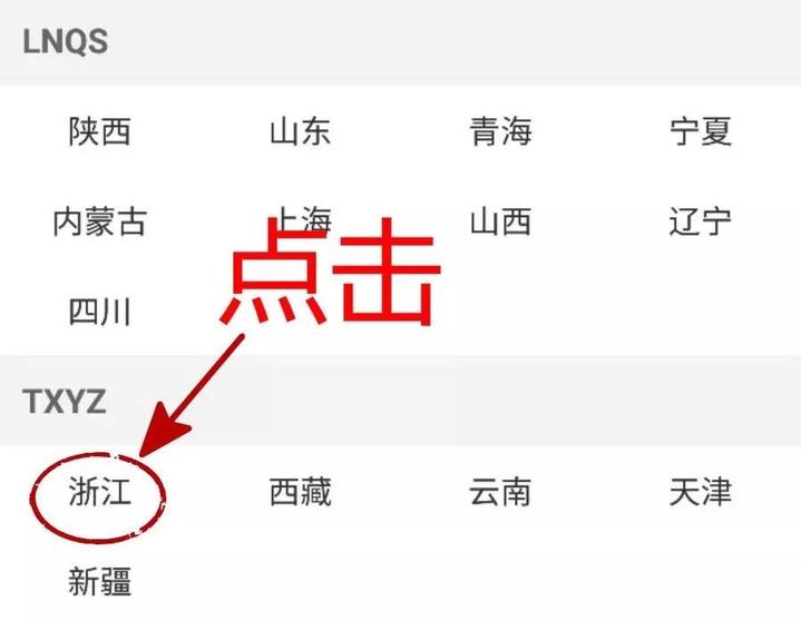 在杭违法的非浙A号牌车主注意:违法可在线处理啦!