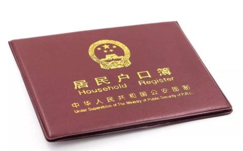 如何用手机查询自己的户籍地址（适用贵州）