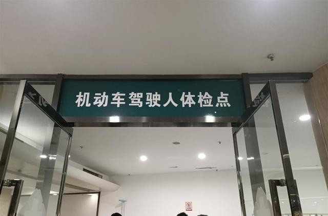驾驶证期满换证有哪些流程？其实非常简单，只需要几步即可