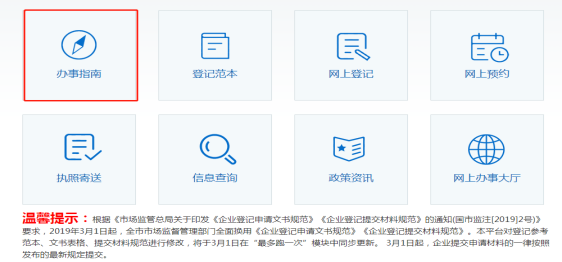 @雨花人注意啦!快看看企业、个体工商户登记需要哪些资料?