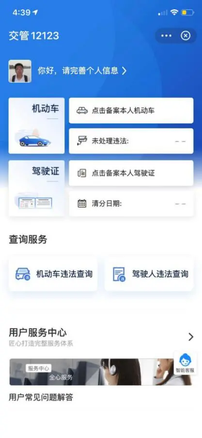 河北省“交管12123”支付宝小程序上线了!进来学习吧~