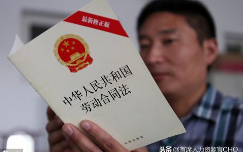 新版劳动合同法修正案全文及最新劳动合同法赔偿标准