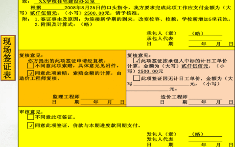 工程变更怎么索赔及工程变更索赔处理程序