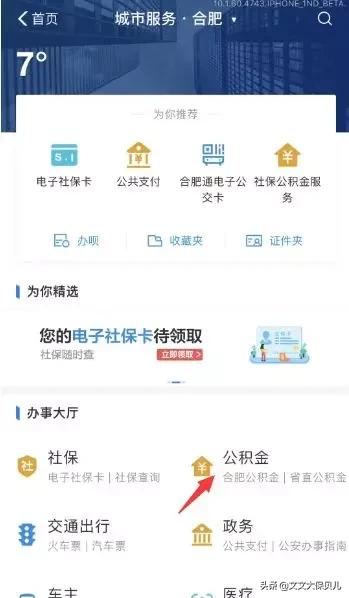 公积金应该怎么查询？