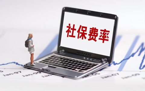 非京籍个人北京交社保，缴纳方式有哪些？需要多少钱？