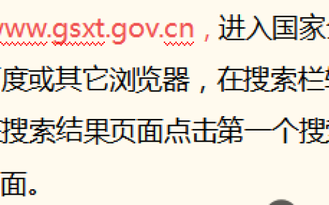 企业工商年报申报全流程，步骤详细，建议收藏