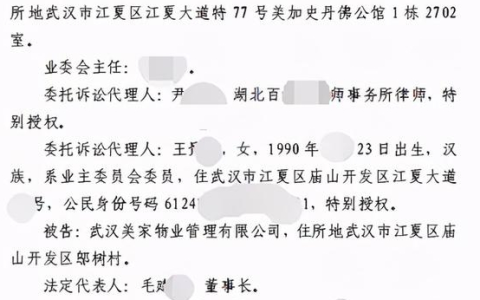 《民法典》赋予业主任意解除物业服务合同的权利