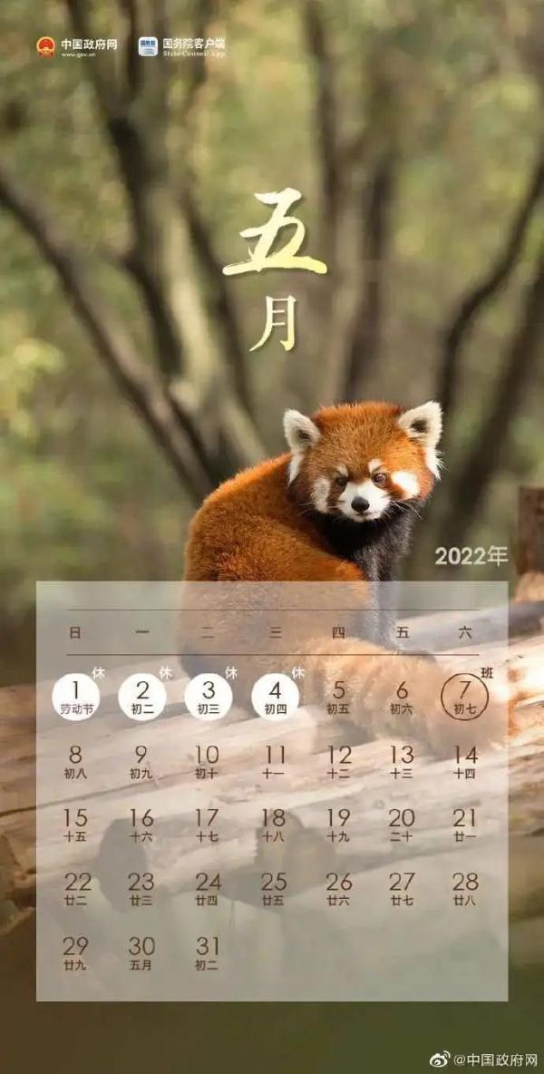 五一放假调休共5天,还能跨省出行吗?