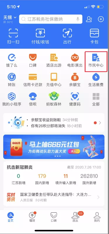 河北省“交管12123”支付宝小程序上线了!进来学习吧~