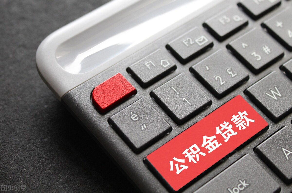 LPR下调15基点,公积金利率会下调吗?首套房存量房调幅不同吗?
