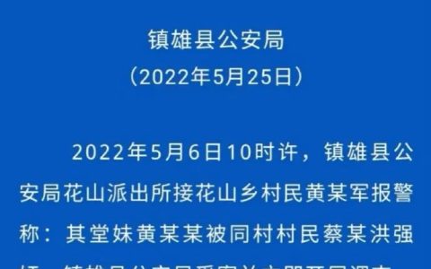 刑法236条是什么及刑法236条详细内容