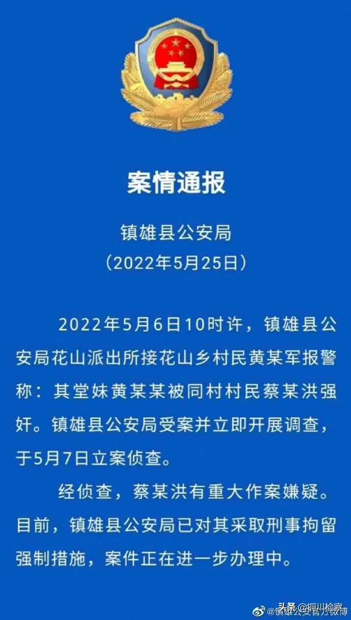 16岁初中女生学校宿舍内产子！自述曾遭性侵，嫌疑人被刑拘！