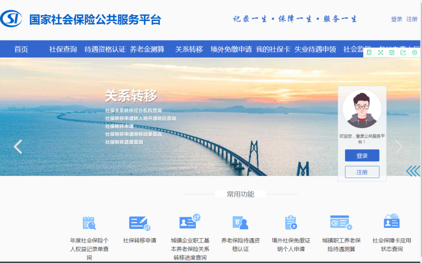 跨省换工作,养老保险关系需要转移吗?