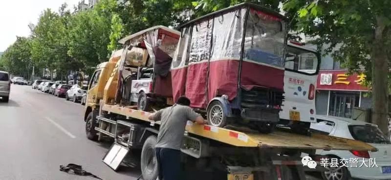 莘县开始整治！一批违规车辆被拖走