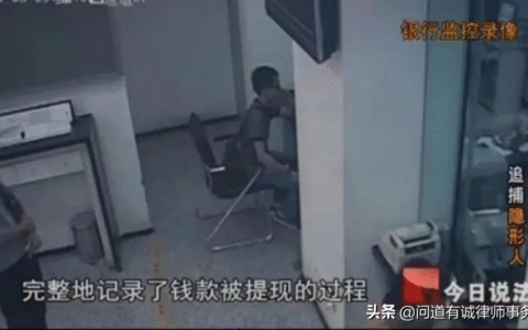 以案释法｜《今日说法》“追捕‘隐形人’”案涉及的罪名分析