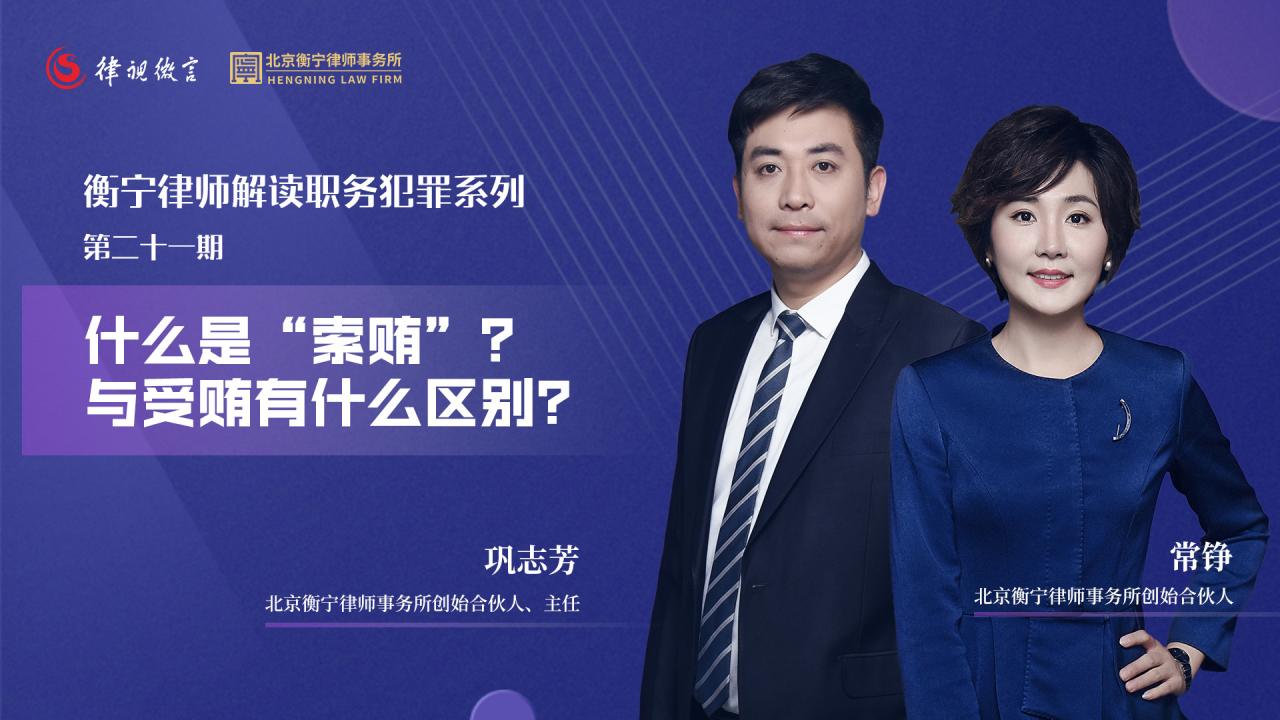 职务犯罪中，什么是索贿，与受贿有何区别？