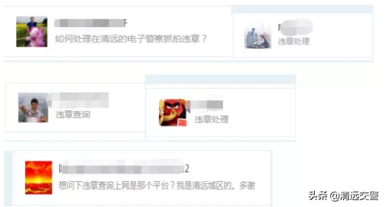 交通违法处理窗口人太多？其实，手机可以交罚单！