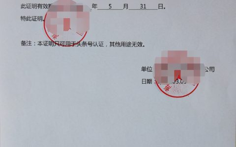 如何开工作证明？在哪里可以代办开具工作证明呢？告诉你答案
