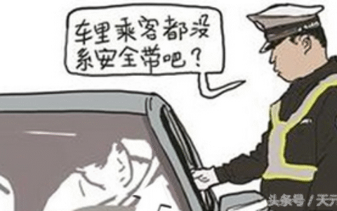 不系安全带扣几分罚多少及不系安全带的处罚规定