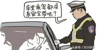 开车不系安全带扣几分