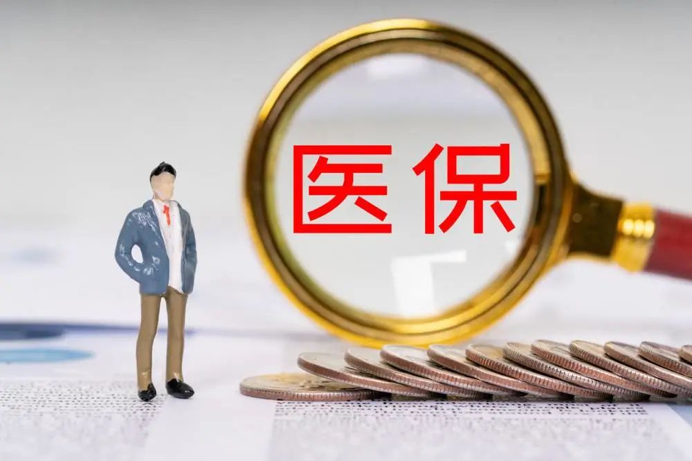 深刻理解中国特色医疗保障制度的原来、本来、和将来（上）