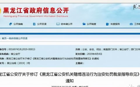 治安处罚法关于赌博的处罚及赌博治安处罚裁量标准