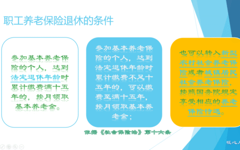 养老保险缴费满15年，可以停保，等到退休年龄按月领养老金吗？