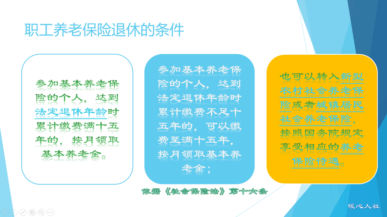 养老保险缴费满15年，可以停保，等到退休年龄按月领养老金吗？