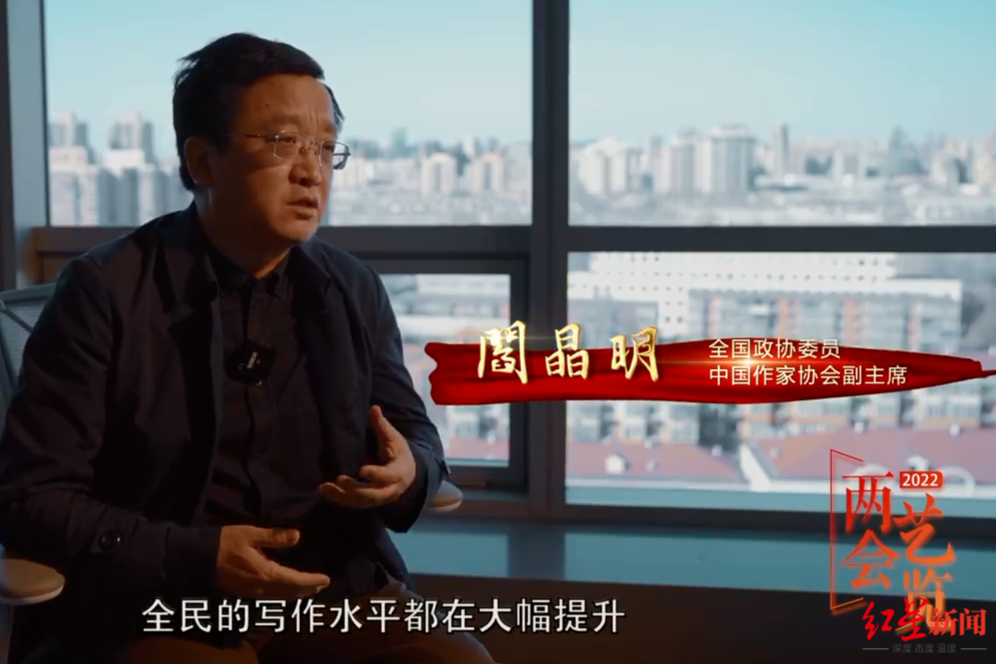 全国政协委员阎晶明:80~300元/千字的基本稿酬标准至少涨一倍