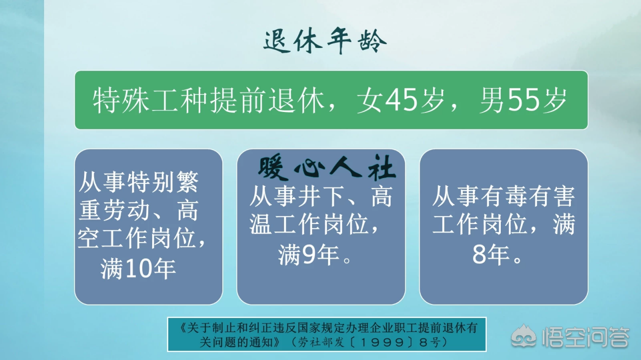 特殊工种都有哪些工种？可以提前退休吗？
