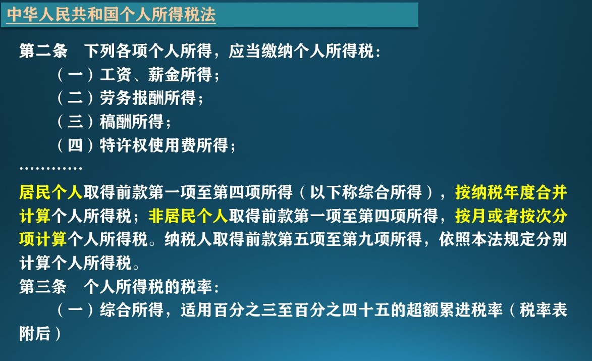 奂熹说税｜多月的劳务报酬在一个月内分次支付，个税怎么缴？