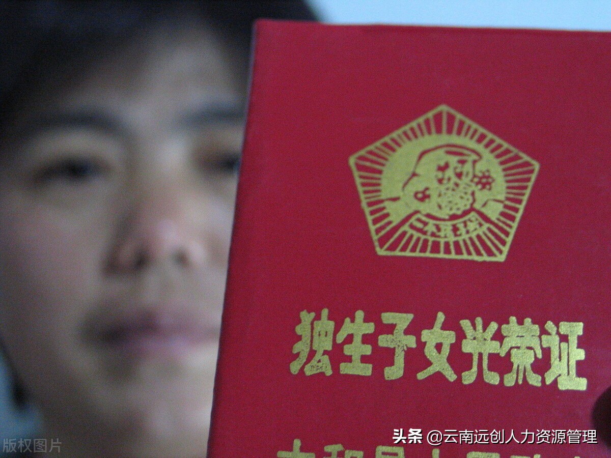 独生子女证补贴6000元真的吗？去哪办理？