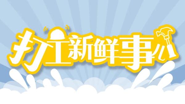 上班第一天就受工伤怎么办?关于工伤你必须知道这些事儿