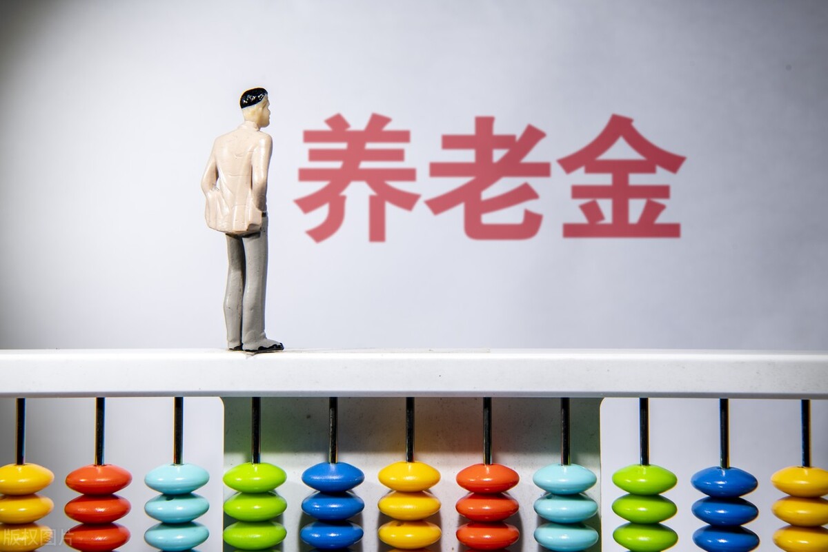 基础养老金计算公式是怎样的？