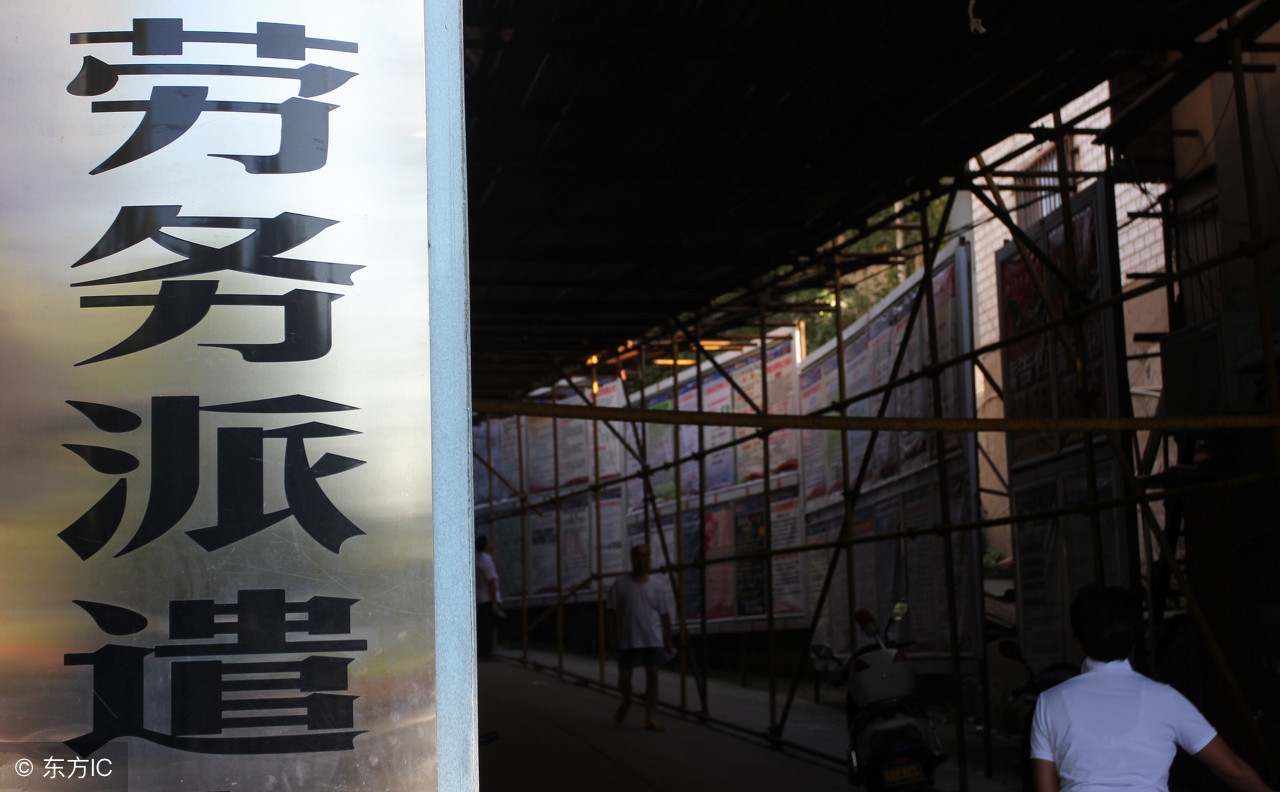 劳务派遣是什么意思及劳务派遣工和合同工的区别