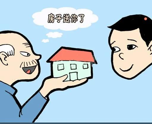 房产过户方式有哪些？哪种方式更划算？